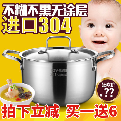 德国304加厚不锈钢汤锅18/22/24cm五层钢不粘锅复底奶锅火锅锅具 - 封面