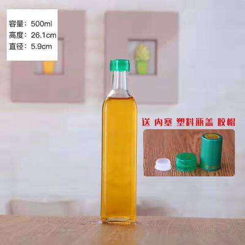 香油瓶空瓶玻璃瓶橄榄油瓶亚麻籽油瓶核桃油瓶子花椒油瓶