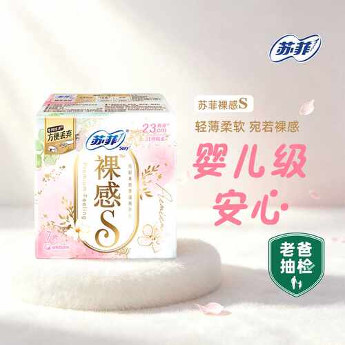 SOFY苏菲卫生巾裸感S棉柔日用姨妈巾23cm*7片 /包极薄透气卫生巾