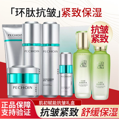 百雀羚抗皱水乳套装肌初赋能臻享礼盒抗皱紧致舒缓护肤品正品女