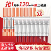 珀莱雅早c晚a双抗红宝石精华组合小样试用旅行装 抗皱紧致护肤正品