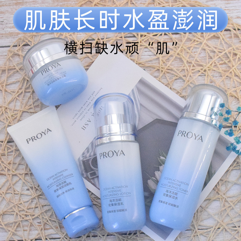 珀莱雅密集护肤品套装女士水乳正品学生补水保湿化妆品全套春夏季