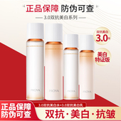 珀莱雅双抗焕白净亮清透水乳组合抗皱紧致舒缓祛斑美白护肤品正品