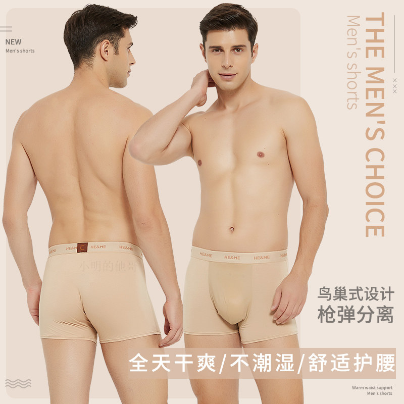 佳莱频谱男士内裤官网正品保健干爽抗菌护腰开车透气夏季薄款底裤