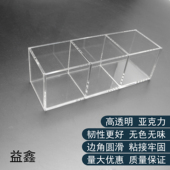 透明无色无气味亚克力盒子展示收纳整理格单排放有机玻璃柜定做制