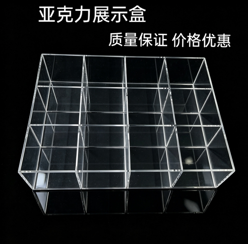 透明亚克力有机玻璃收纳盒展示盒