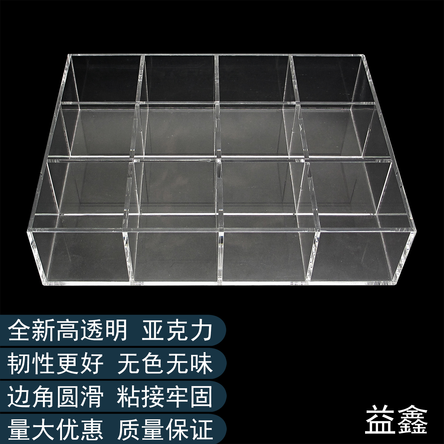 透明亚克力有机玻璃收纳盒展示盒