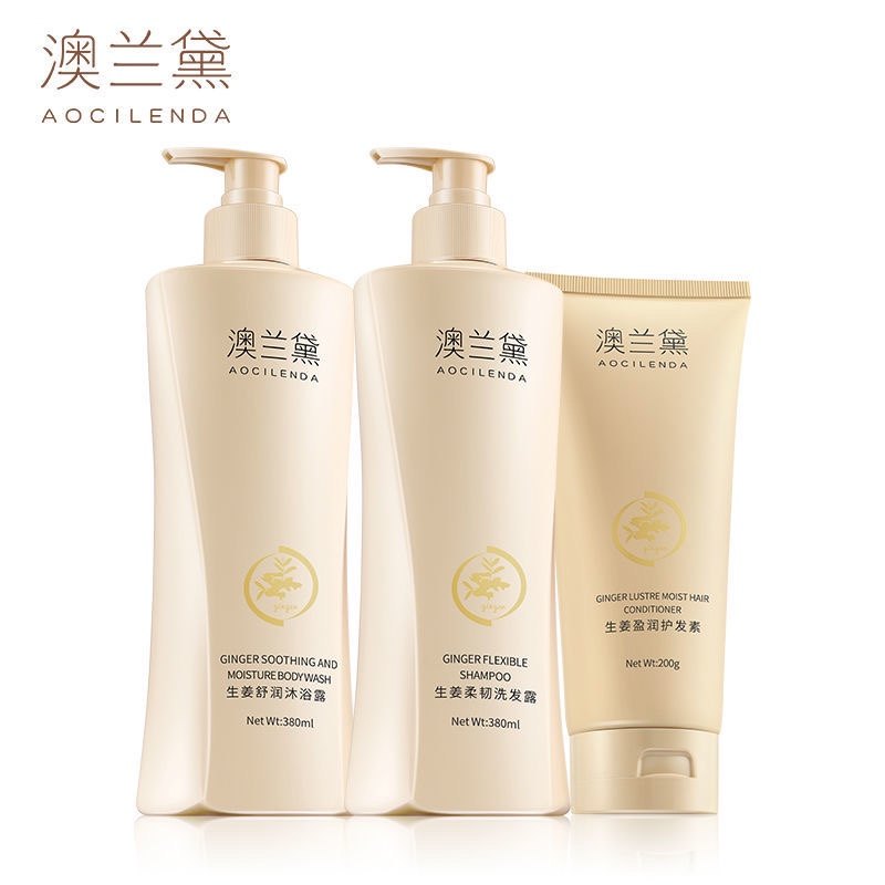 澳兰黛 准妈妈洗护套装生姜洗发水沐浴露护发素女用深层清洁套装,孕妇装/孕产妇用品/营养,孕产妇美护发用品,淘宝优惠券,粉丝福利购,淘宝优惠卷