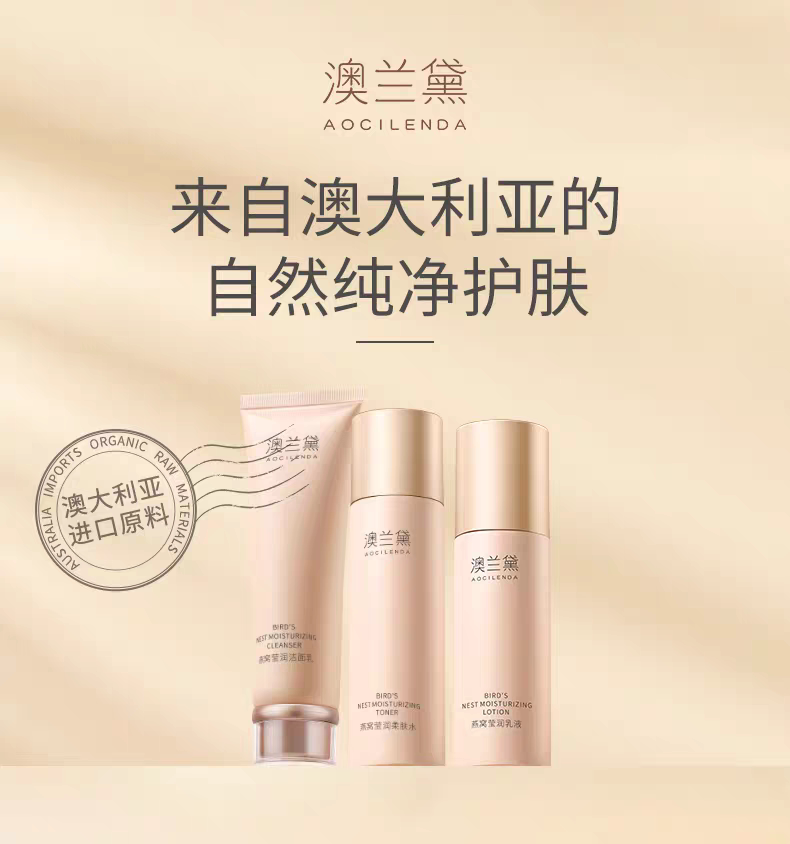 澳兰黛燕窝护肤品水乳套装水乳面霜补水保湿滋润护肤品春夏