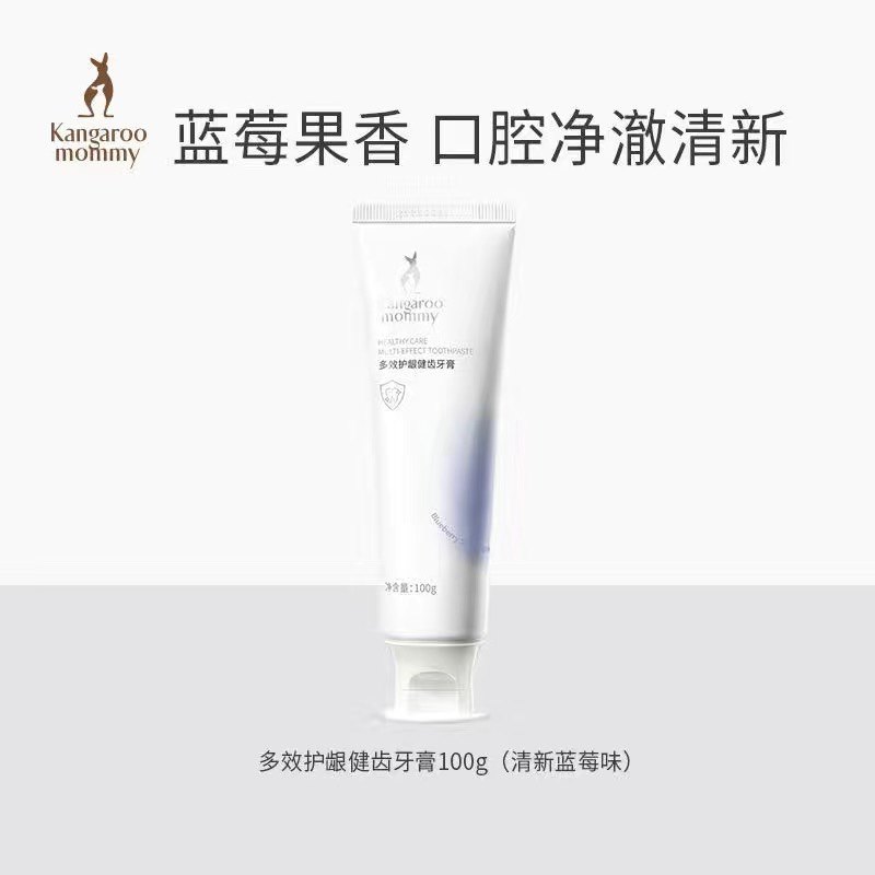 袋鼠妈妈准妈妈牙膏 呵护牙龈蓝莓味清新护齿月子牙膏孕妇护肤品,婴童洗护,润肤乳,淘宝优惠券,粉丝福利购,淘宝优惠卷