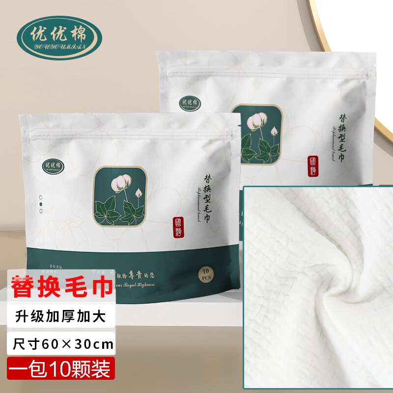 压缩毛巾一次性洗脸巾纯棉洁面巾出门旅行加大加厚便携独立小包装,洗护清洁剂/卫生巾/纸/香薰,棉柔巾/洗脸巾,淘宝优惠券,粉丝福利购,淘宝优惠卷