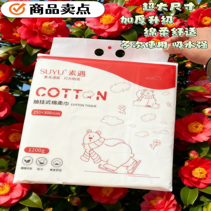 素遇珍珠纹洗脸巾1200克超大包悬挂式干湿两用强吸水加厚棉柔巾