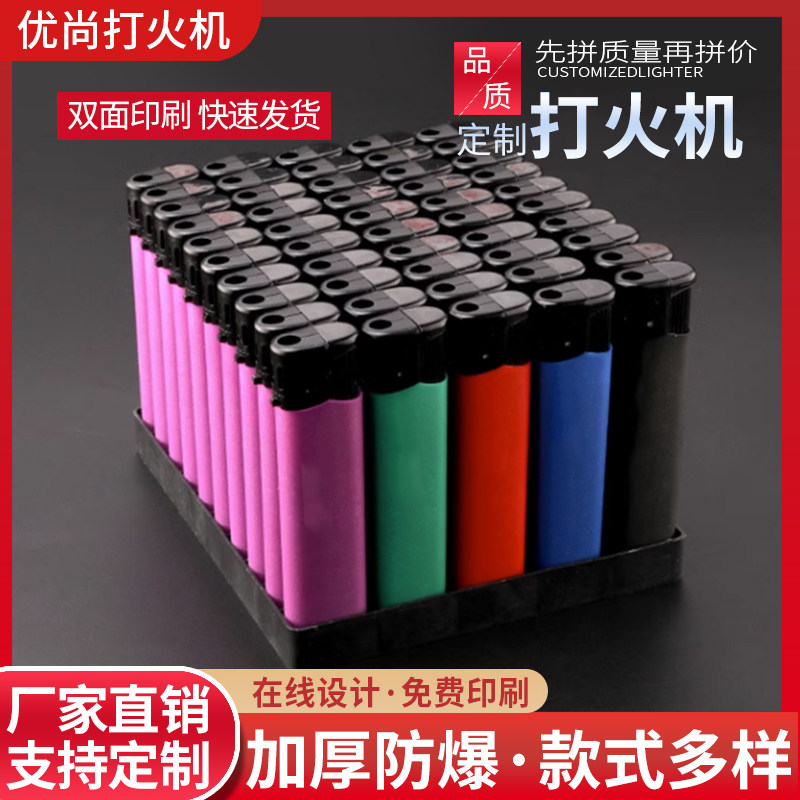 磨砂广告品质厂家直销价格打火机图片