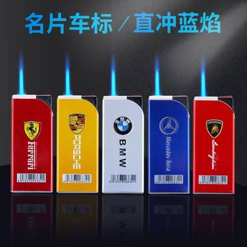 家用充气网红定做定制直冲点艾灸打火机订制便利店酒店迷你防风