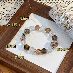 天然白阿塞黑金超七黄虎眼串珠手链女魔盒手串秋冬感设计