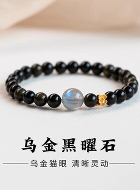 天然水晶黑曜石月光石手串乌金6mm手链女款守护手链礼物手饰