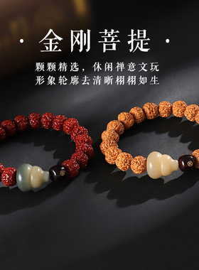 金刚菩提盘玩串珠手链男女文艺民族风新月菩提葫芦手串首饰