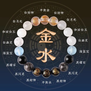 五行手链喜用金水金土水木火土火木手串男女款五行天然水晶手链
