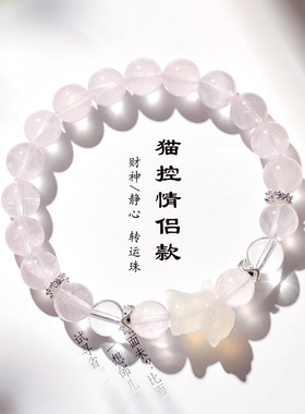 粉水晶黑曜石情侣式串珠手链