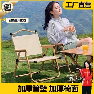 户外专用折叠椅野餐钓鱼折叠椅露营沙滩桌椅便携折叠躺椅克米特椅