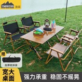 野餐露营桌椅套装 户外折叠桌子克米特椅野外椅子便携野餐全套用品