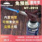 柯曼免预热可倒置喷枪卡式 喷火枪户外野营烧烤点炭引火器烧猪毛