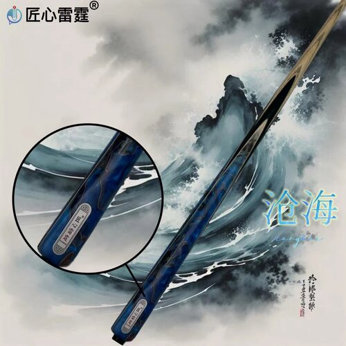 匠心雷霆--沧海台球杆台球桌球中式黑八匠心品牌