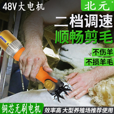 Ножницы 正品北元金瑞剪350w大功率调速电动羊毛剪3200转快速电动羊毛剪