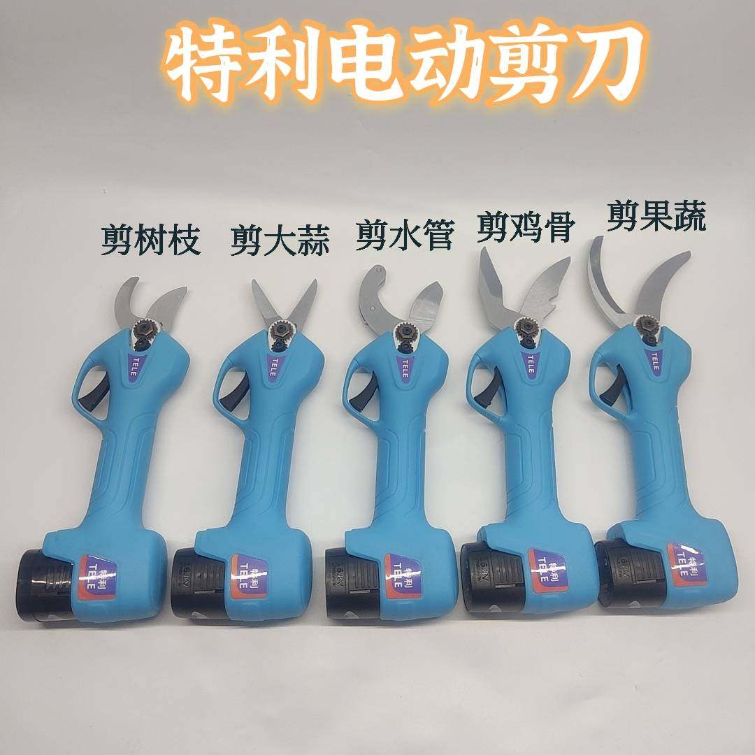 电动修枝剪刀片多功能图片