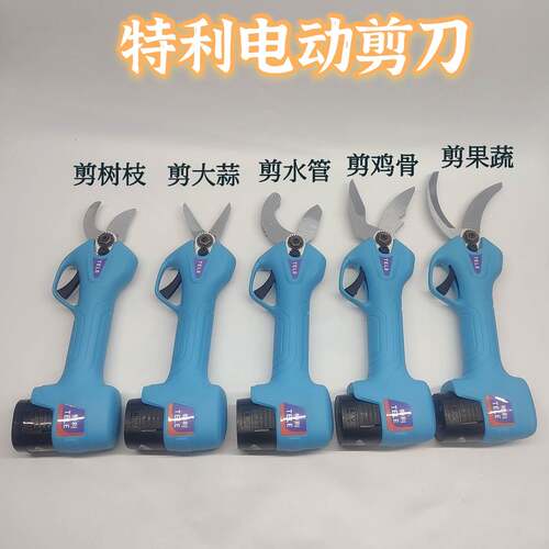 电动修枝剪刀片多功能