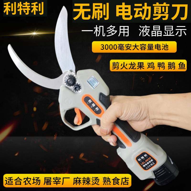 利特利电动修枝剪刀园林果树剪甘蔗剪火龙果鸡鸭鱼,五金/工具,电剪/电动修枝剪,淘宝优惠券,粉丝福利购,淘宝优惠卷