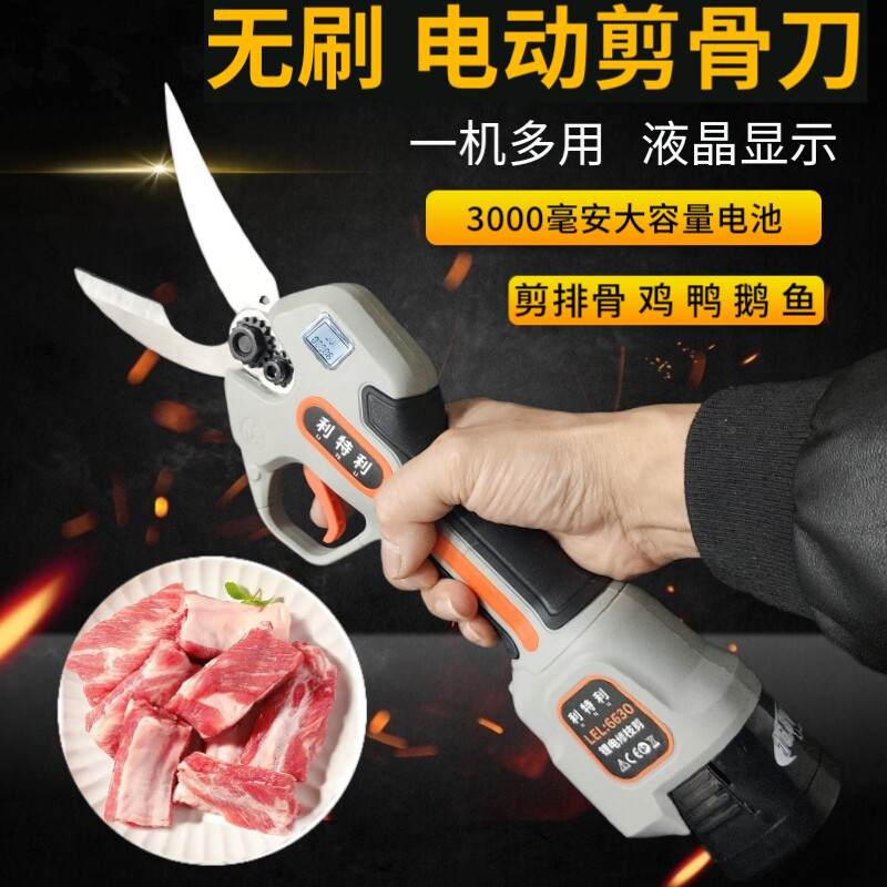 利特利电动剪骨刀火龙果鸡鸭鱼排骨羊排鸡骨架烤鸭烧烤剪甲鱼鸡爪