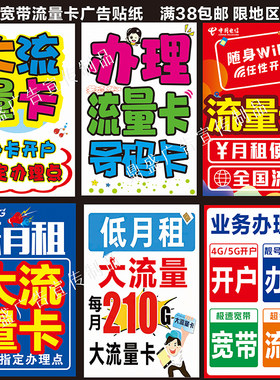 手机店移动联通电信宽带报装业务