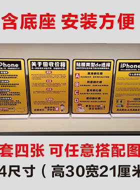 手机维修二手桌面台卡柜台提示牌