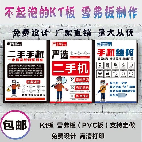 Мобильный телефон, постер, наклейка, наклейки, декор