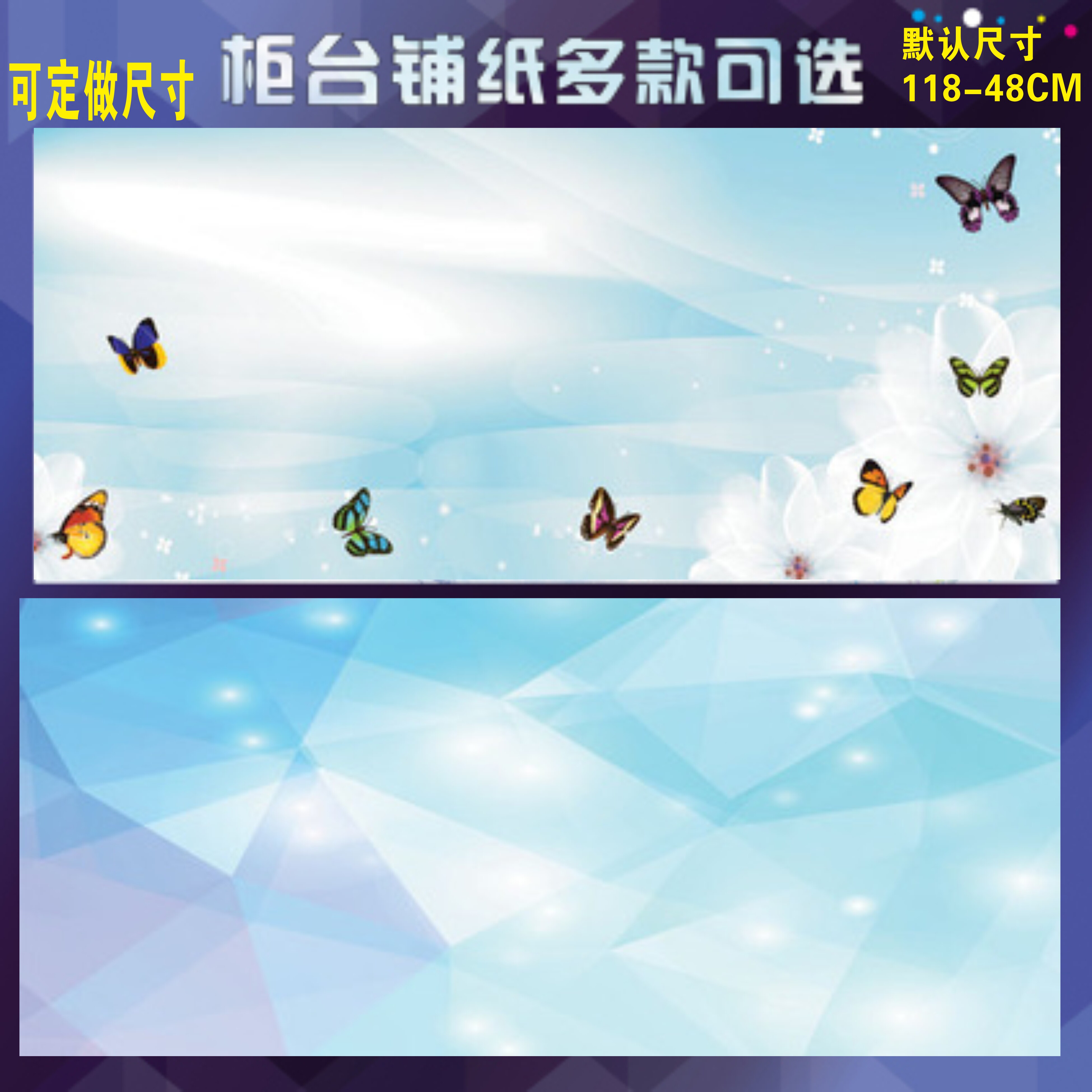 手机柜台底铺纸广告贴手机店装饰用品手机柜台背贴纸广告宣传用品