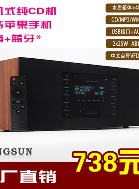 SONGSUN/尚声 发烧cd播放机复古 台式专辑播放器高保真 蓝牙音箱