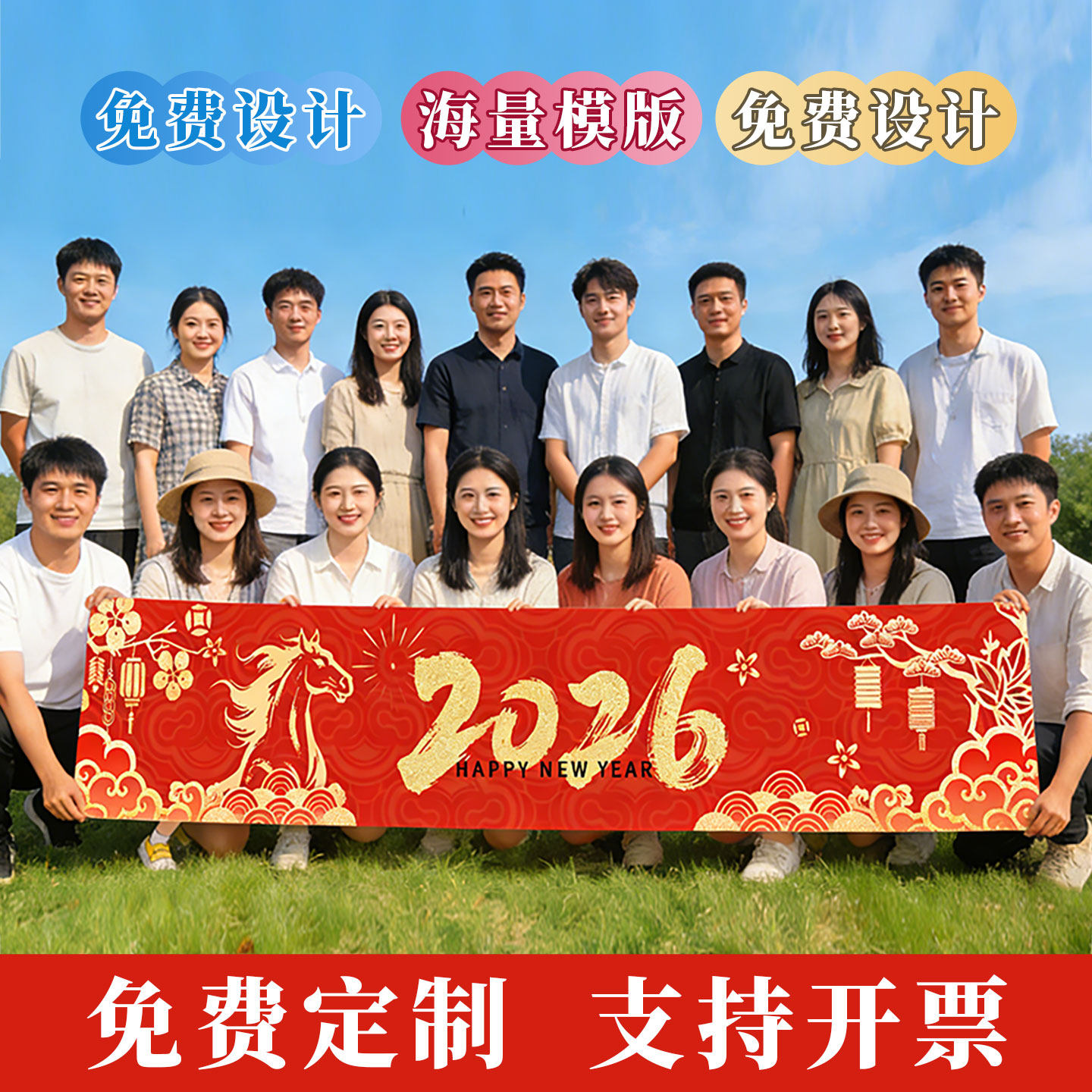 团建横幅彩色条幅制作运动会定做定制公司团建活动春游毕业横幅应援义卖户外摆摊广告生日挂布拉条聚会图片