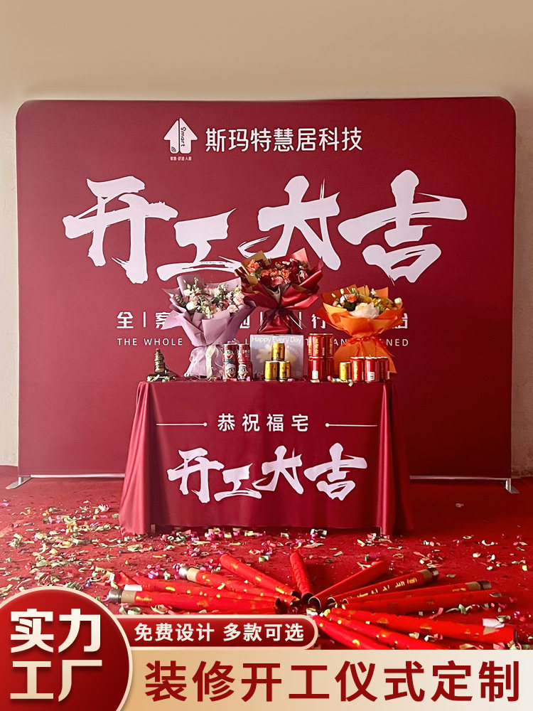 采购产品全套彩礼横幅，装饰签名版面，彩礼金锤，红布，背景布，