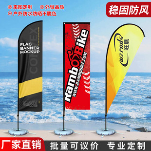 旗定制沙滩旗羽毛旗滴水旗刀旗定制户外竖旗定制P型旗道旗定制