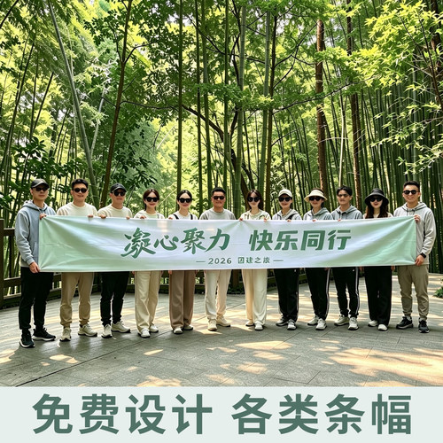 广告横幅条幅定制作订做竖版结婚生日开业宣传运动会安全标语红布