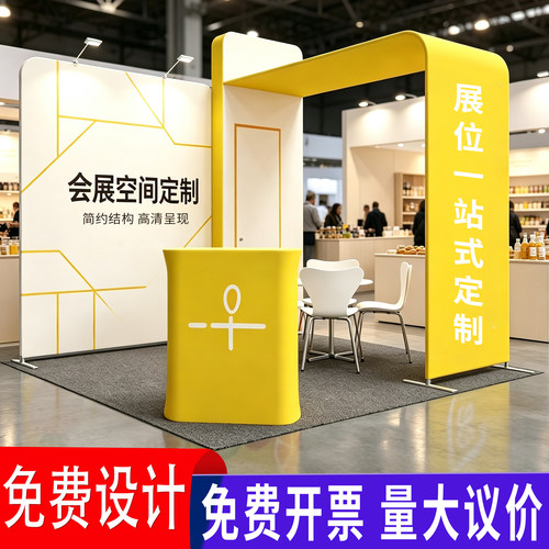 3x3国际标准展位广交会展架搭建全套海报广告物料专业定制服务