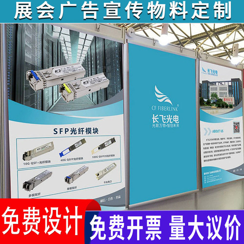 广交会展示架展会海报展会背景墙
