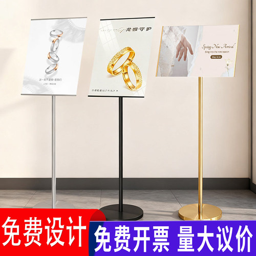 A3A4立式落地水牌广告牌展示架定制指引指示牌导视牌店门口宣传牌