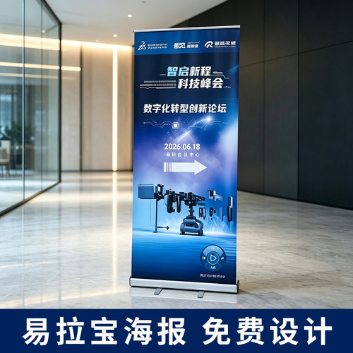 广告牌易拉宝展架80x200塑钢铝合金广告架海报架制作伸缩展示架