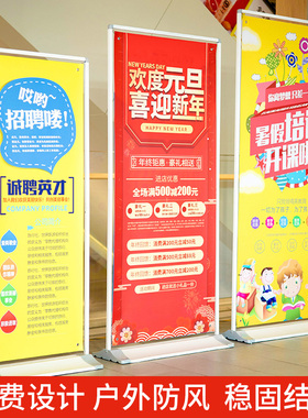 户外防风加重加厚款 门型展架80x180易拉宝广告牌展示牌海报支架