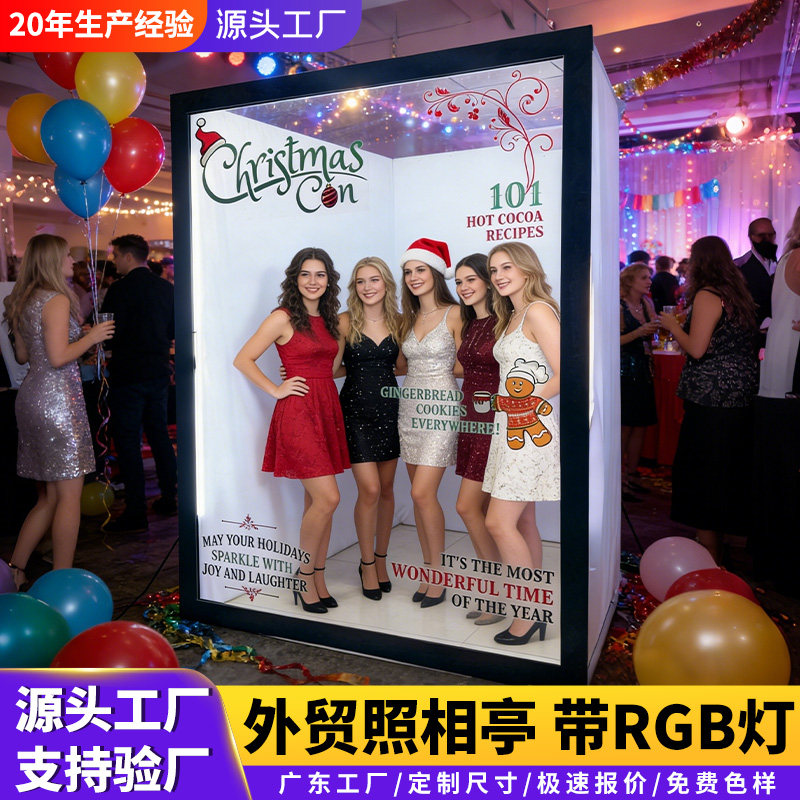 跨境热销婚礼杂志盒拍照亭发光二级管背景摄影亭户外草坪迎宾打卡道具