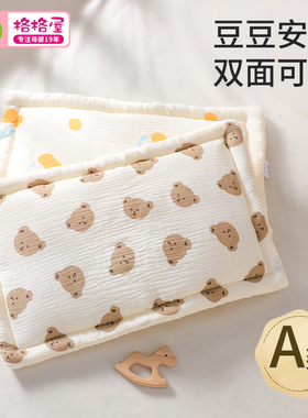 婴儿云片枕0-6-12个月枕头平枕巾纯棉纱布新生宝宝安抚豆豆枕秋冬