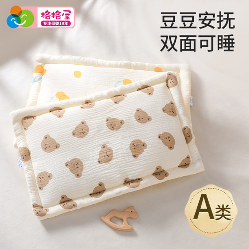 格格亲婴幼儿云片枕春夏新品
