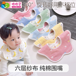 婴儿围嘴新生宝宝纯棉防水360度旋转口水巾0 防吐奶围兜 3月围脖式